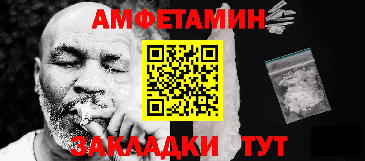 Зеленодольск  АМФЕТАМИН  Вход с VPN  Amphetamine Premium 