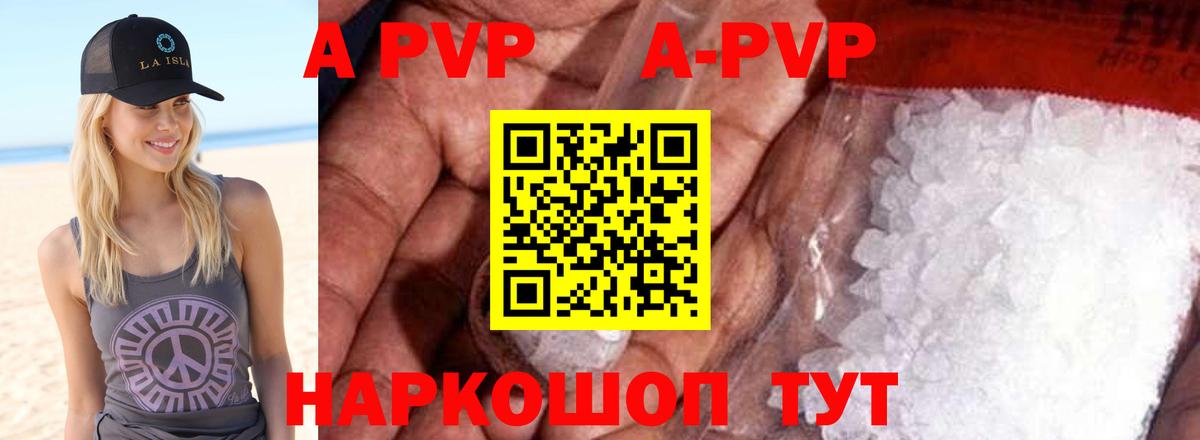 Alpha-PVP Соль  Alpha-PVP  APVP крисы CK  Зеленодольск  A PVP Crystall  Вход с VPN 