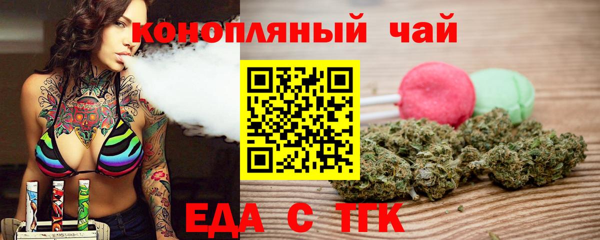 Cannafood конопля  Вход с VPN  Зеленодольск 