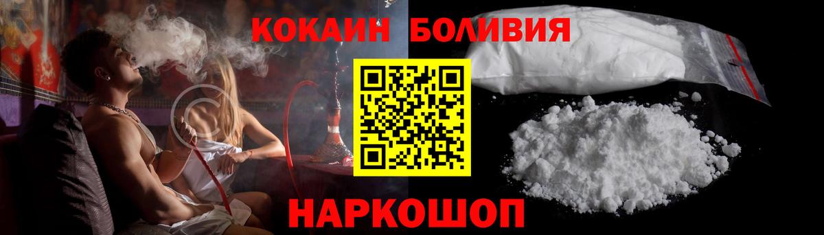 COCAIN Перу  Вход с VPN  Зеленодольск  КОКАИН VHQ 