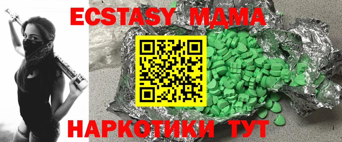 Зеленодольск  Ecstasy mix  продажа наркотиков  Вход с VPN  Ecstasy MDMA 