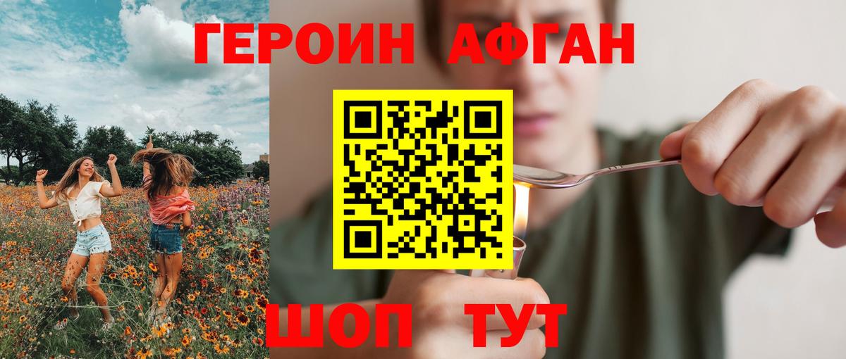 Героин  Героин гречка  Вход с VPN  Зеленодольск 