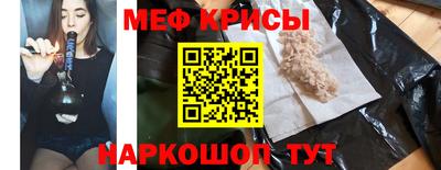 мяу мяу кристалл Кумертау
