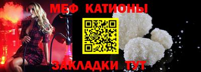 мяу мяу кристалл Кунгур