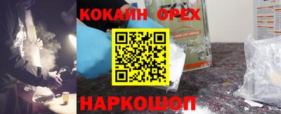 кокаин Ликино-Дулёво