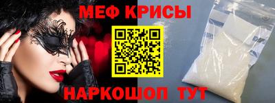 мяу мяу кристалл Кунгур