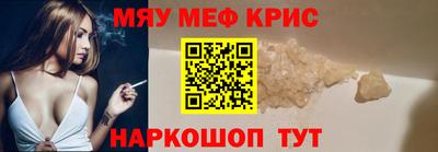мяу мяу кристалл Кумертау