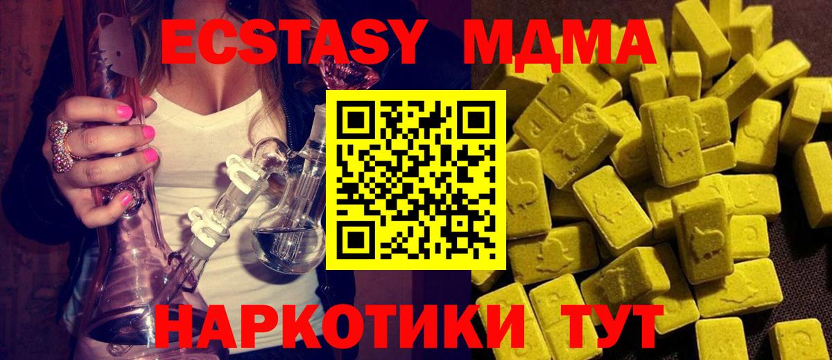 MDMA Molly  МДМА  Зеленодольск  Вход с VPN  MDMA VHQ 