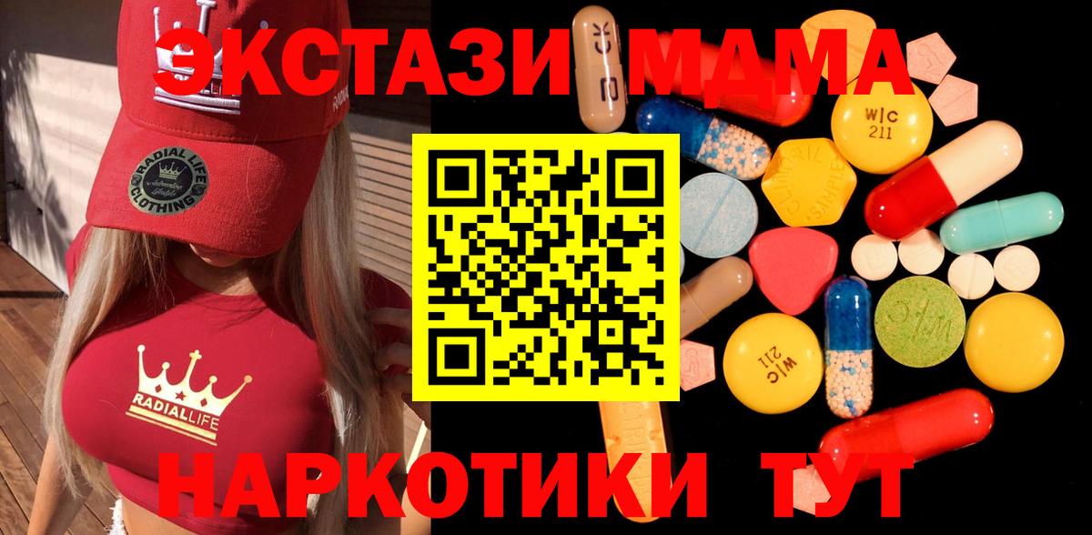 MDMA VHQ Зеленодольск