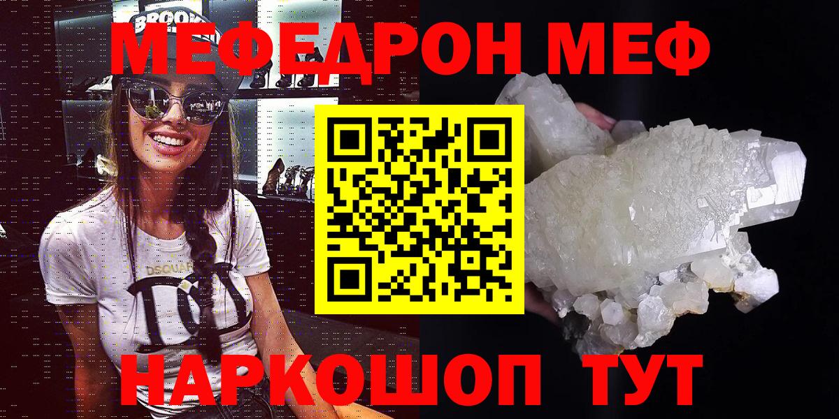 МЕФ кристаллы  blacksprut как зайти  купить  цена  Меф 4 MMC  Вход с VPN  Зеленодольск  Меф 