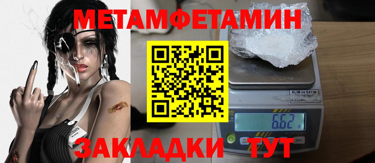 Первитин мет  Вход с VPN  Зеленодольск  Первитин мет 