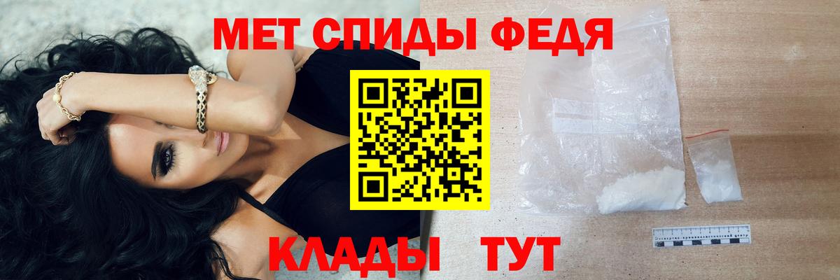 Метамфетамин пудра Зеленодольск