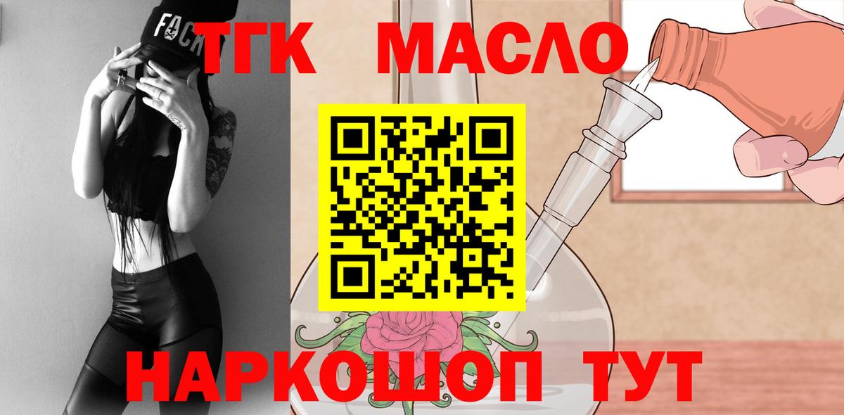 Дистиллят ТГК вейп  Вход с VPN  цены   Зеленодольск 
